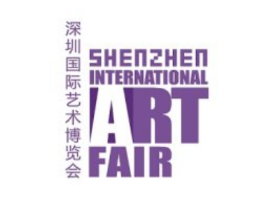 深圳國際藝術博覽會-深圳藝術展