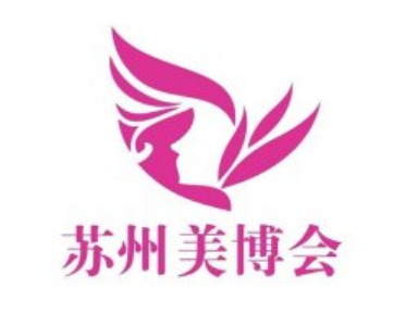 江蘇蘇州國際美容化妝品展-蘇州美博會